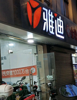 (转让) 赣州市湖边宋城路， 店铺转让，店面转让 商铺转让