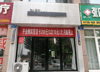 (转让) 大型小区美发店精装修客源多生意好