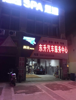 (出租) 招租【可做汽车维修】餐饮、网吧等