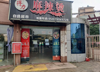 (出租) 旺铺出租，江西财经大学（蛟桥园）德益财苑商业街
