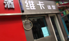 (转让) 旁边就是小学医院什么的，人流量很多，位置在主干道十字路口