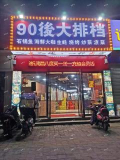 莲西路沿街精装修夜宵店转让，位置显眼人气旺