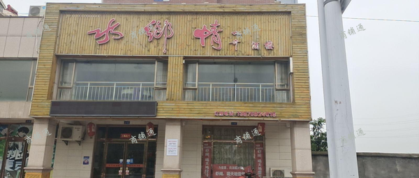 (转让) 低价转让南昌县向塘镇世纪星城临街门面（餐馆）