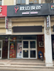 (转让) 张店步行街中段旺铺，紧邻理工大学，人流量大客源稳定，可空转