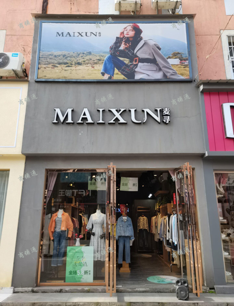 (转让) 人流量大，周边设施齐全