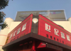 (出租) 出租张店政务中心写字楼配套