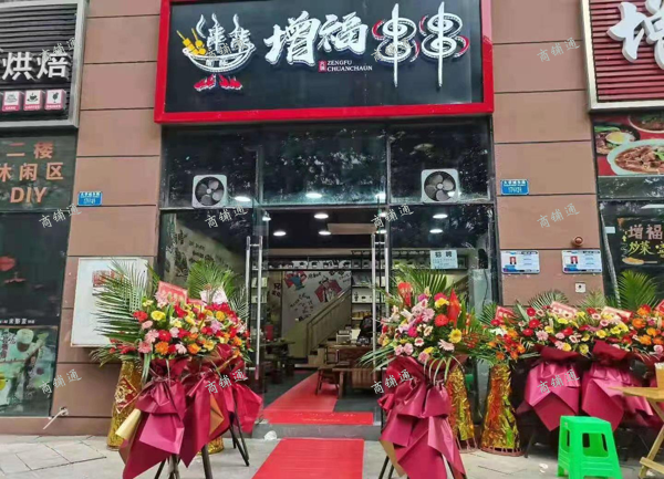 (转让) 盈利串串店转让，位置相当好，房东好说话，房租周边