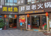 (转让) 因个人原因旺铺转让 大型成熟社区 轻轨站旁