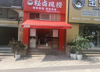 (转让) 万人小区大门口旺铺转让