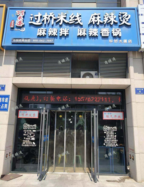 (出租) 房东直租，带装修，无转让费