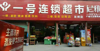 (转让) 转让南康迎宾中大道临街门面