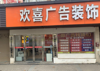 (出租) 红谷滩二手车市场B区沿街商铺