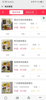 (转让) 档口房租一年2万，不提点位费，只要做的好吃就不愁客源
