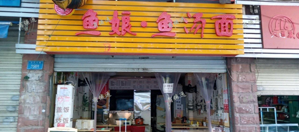 (转让) 两江中学对面商铺