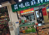 (出租) 水晶街美食城二楼A区家位置好   天然气，三相电