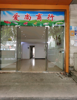 (出租) 店面在江西理工大学应科院斜对面，应科院公交站台后面。