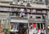 (转让) 马路对面就是中学小学