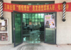 (转让) 在卫生职业学校校内．封闭式管理学校．