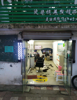 (转让) 学校营业中美发店转让，客源稳定，校园独一家