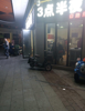 (转让) 本店已做3年了，生意还稳定，现因孩子上学了没人带