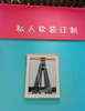 (转让) 马家岩泽昌3楼门市转让