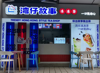 (转让) 品牌奶茶店整体转让，诚心转让！