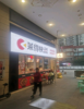 (转让) 商社汇餐饮一条街，双开间临街门市转让，人流量巨大。