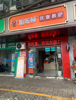 (转让) 不用房租的店铺转让，位置优越，现做品牌汉堡炸鸡