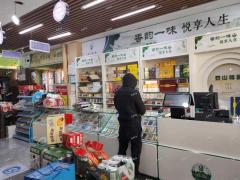 明清街经营4年超市带货带租转让，小区环绕日营业额1万