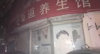 (出租) 一楼85平，二楼92平，负一楼60平