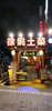 (转让) 闹市区，商业区，人流车流很多