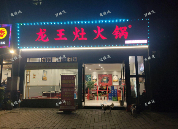 (转让) 有天然气，可外摆，可停车，新装修，接手即可营业