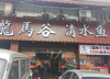 (转让) 一楼邻街门，水，电，气三通，大堂方正，人流量大，随时看店