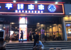 (转让) 现经营串串火锅店，同类型餐饮可直接营业，设施设备齐全！