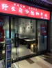 (转让) 大学城龙湖天街低租金门面转让