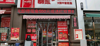 (转让) 店面对面是小区人口 旁边也是小区人口，人流量很大。