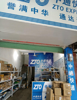 (转让) 泰康西路102号中通快递店生意转让