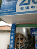 (转让) 泰康西路102号中通快递店生意转让