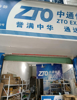 (转让) 泰康西路102号中通快递店生意转让
