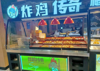 (转让) 流量商超摊位转让（设备+技术）