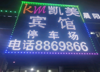 (转让) 因本人原因特将赢利中的宾馆转让，年纯利18万左右，