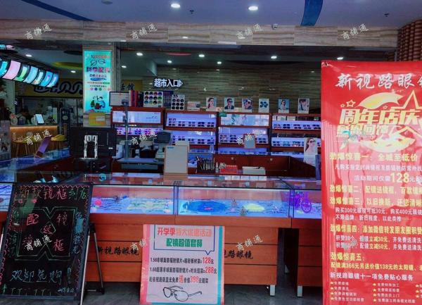 (转让) 因个人原因 现将在盈利中的眼镜店转让