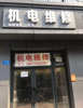 (出租) 文明大道中段临街商铺