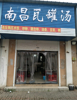 (转让) 早餐店连东西，6000押金5个半月房租一年半合同一起转让