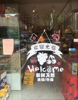 (转让) 进口水果零食店转让