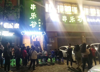 (转让) 北碚临街西南大学附近餐饮美食火锅串串江湖菜盈利整体转让