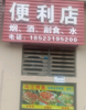 (转让) 空调，桌椅，展示柜都很好，位置好，房租便宜，划算。