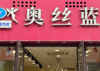 (转让) 3年的老店，30万的大型社区，盘龙商圈
