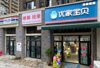 (转让) （速转）巴南李家沱协信天骄星城大门口超市母婴店