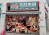 (转让) 铺面转让，正对小区大门